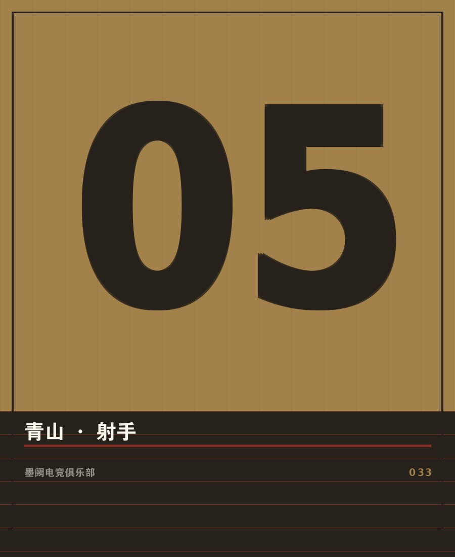 开云app官方下载 - 选手青山赛场肖像