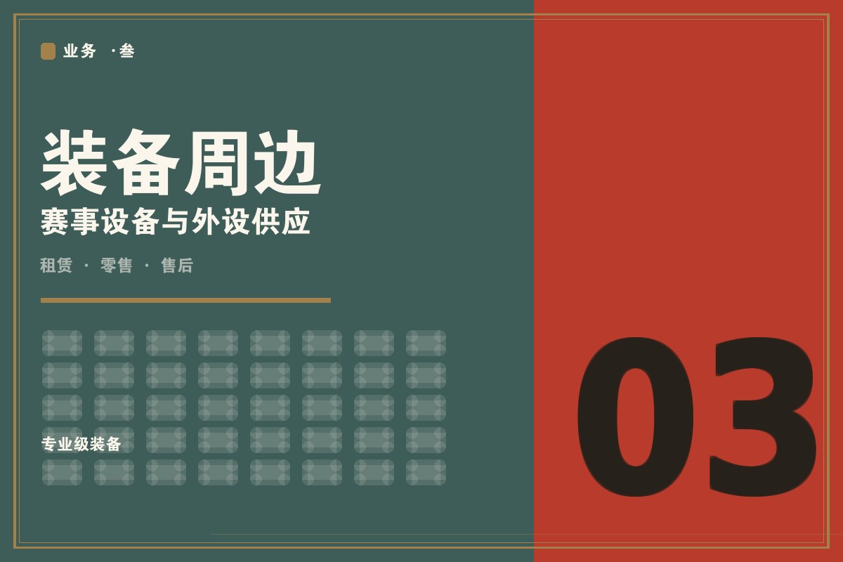 开云app官方下载 - 墨阙联名电竞外设装备