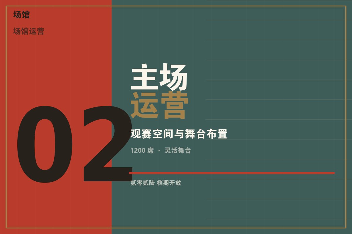 开云app官方下载 - 墨阙电竞主场馆内景